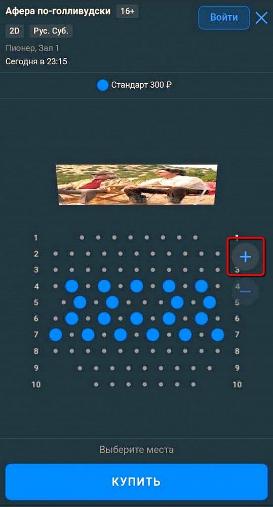 Адаптивная версия сайта