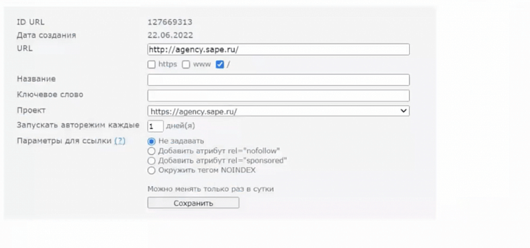 Как добиться максимальной эффективности от линкбилдинга: советы эксперта