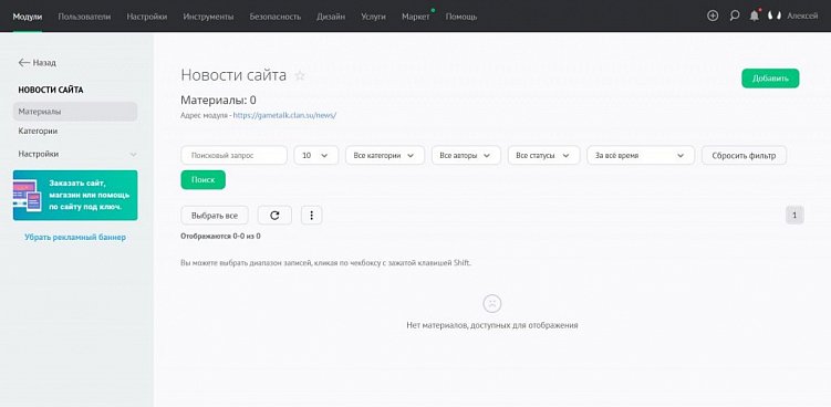 6 бесплатных конструкторов сайтов: создаем с нуля визитки, лендинги, магазины