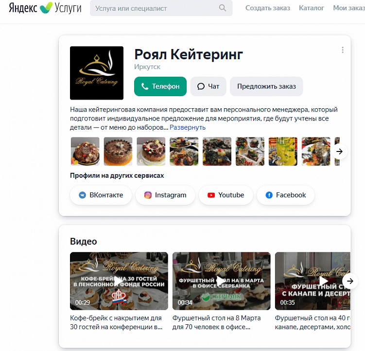 Поисковый маркетинг: как малому бизнесу получить трафик из поиска Яндекса?