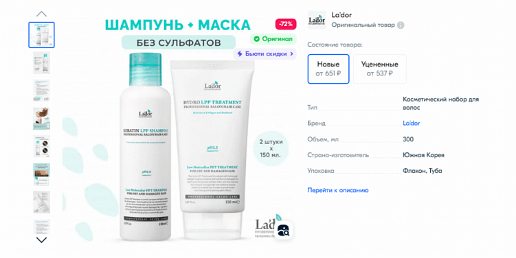 Как поднять средний чек на сайте с помощью допродаж