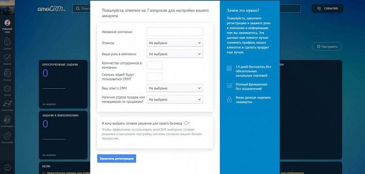 12 инструментов для онбординга клиентов