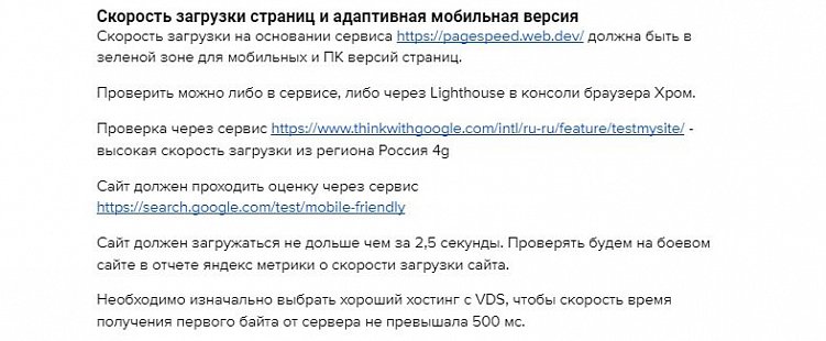 Как составить ТЗ: 5 принципов написания качественного технического задания