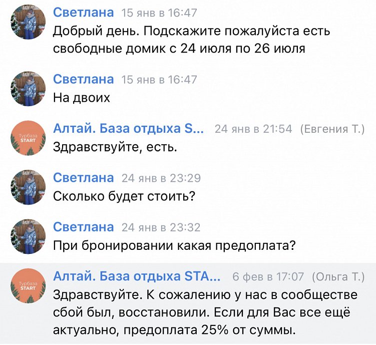 Как сообщество в VK сделать инструментом лидогенерации?