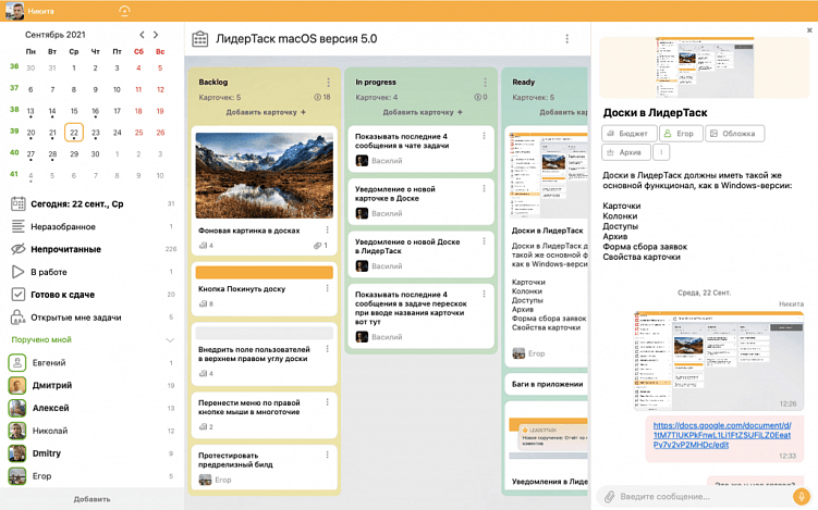 Подборка таск-менеджеров для больших команд от 200 человек