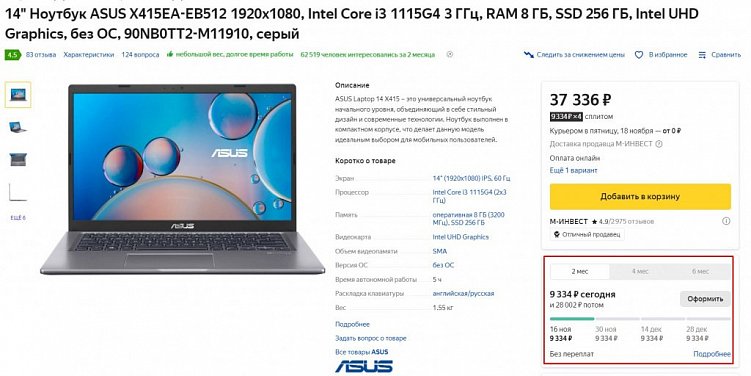 Как селлерам работать с брошенной корзиной покупателя в интернет-магазине