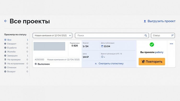 Продвижение в Телеграме: как привлекать подписчиков и развивать канал