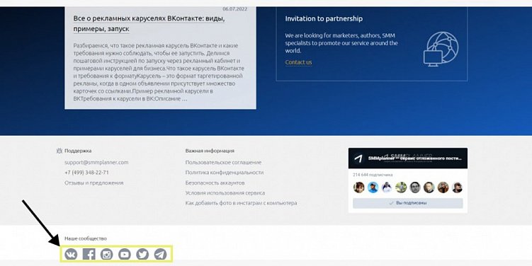 Всё о маркетинге в мессенджерах клиентской поддержки