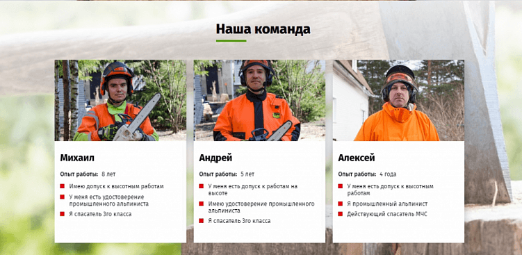 Создаем идеальную структуру лендинга, которая начнет продавать с первых дней