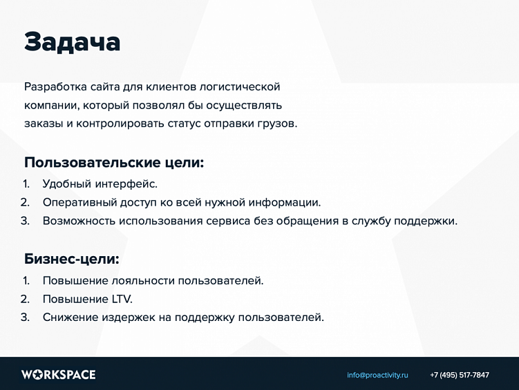 Коммерческое предложение на мобильную разработку