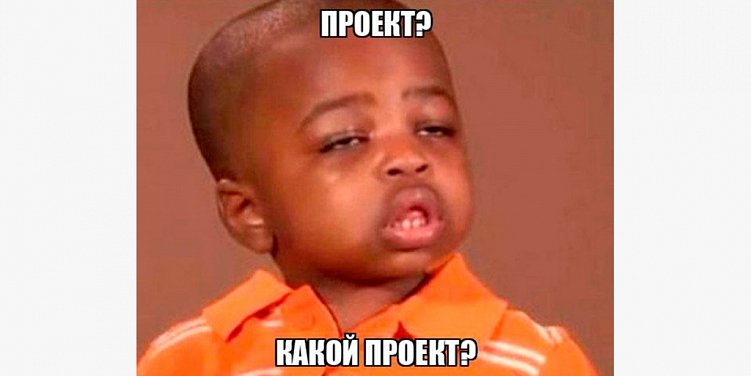 Как сэкономить бюджет на работе специалиста, чтобы не провалить проект