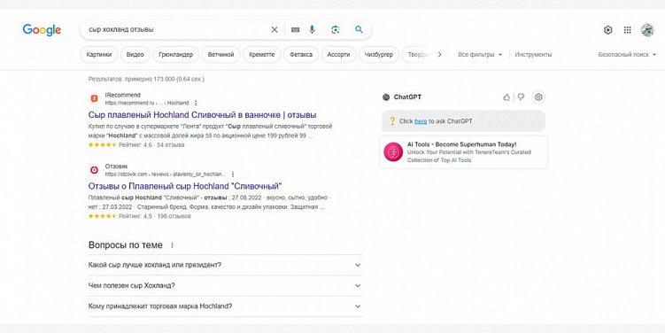 Что такое SERM и ORM: как управлять репутацией компании в интернете
