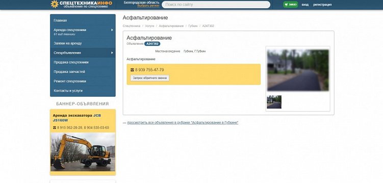 Когда нужно обновлять старый сайт, а когда – вообще не трогать