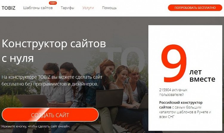 ТОП-25 конструкторов сайтов – какой конструктор для сайта выбрать в 2023 году