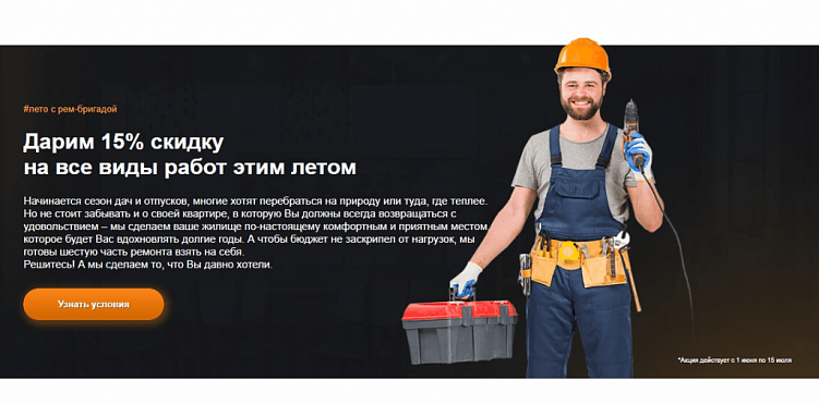 Создаем идеальную структуру лендинга, которая начнет продавать с первых дней