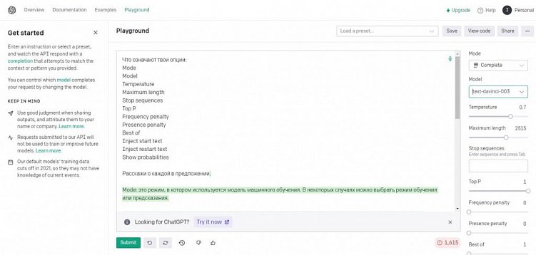 18 нейросетей для генерации контента в 2023 году