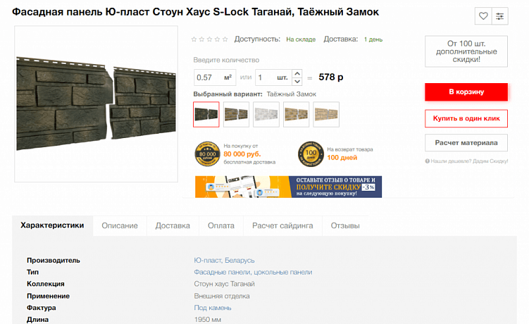 Инструкция: как вывести строительный интернет-магазин в топ?