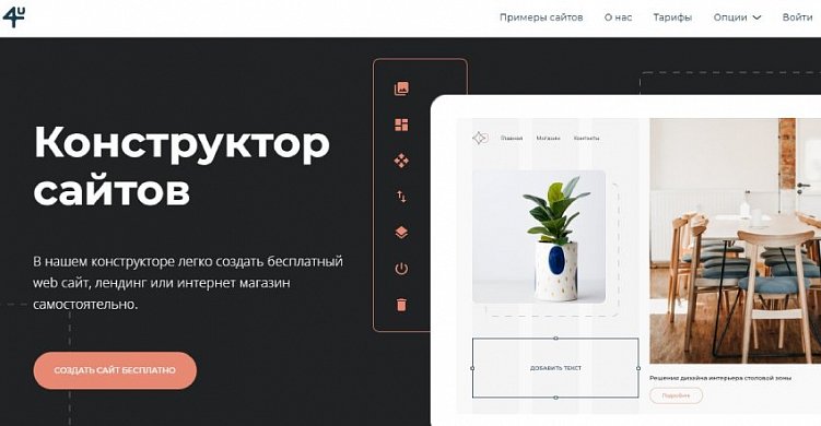 ТОП-25 конструкторов сайтов – какой конструктор для сайта выбрать в 2023 году