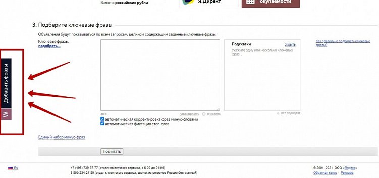 Как пользоваться Яндекс.Вордстатом: инструкция для начинающих