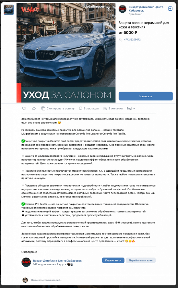 Как сообщество в VK сделать инструментом лидогенерации?