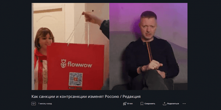 Как заработать на Rutube: монетизация, донаты и реклама