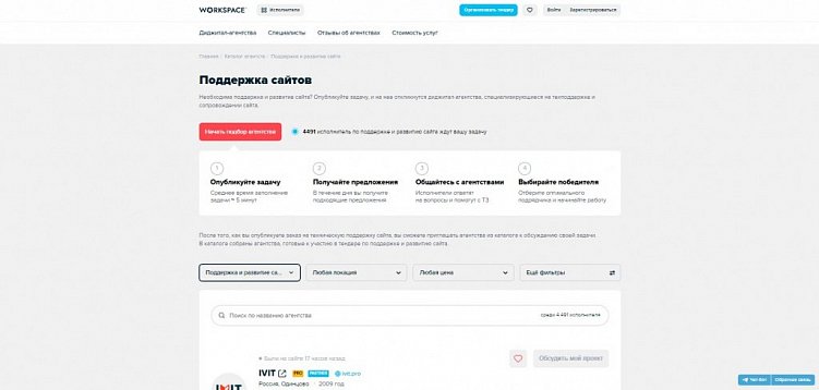 Где и как найти хорошего разработчика для ваших задач