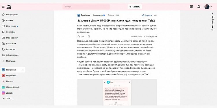 Что такое SERM и ORM: как управлять репутацией компании в интернете