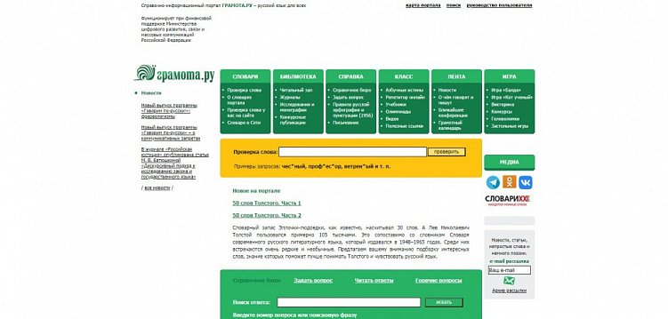 16 лучших онлайн-сервисов для работы с текстом