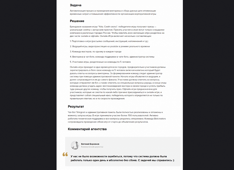 Как делать кейсы, которые будут побеждать в серьезных конкурсах