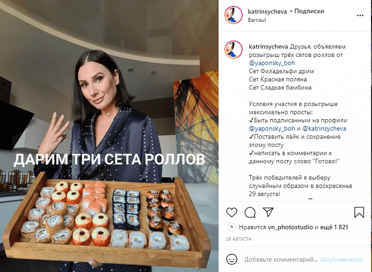 Полное руководство по работе с блогерами в Instagram