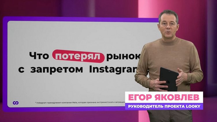 Разбор новой социальной сети Looky – аналога Instagram*