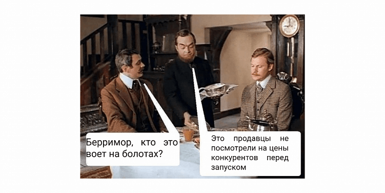 Анализ товаров и цен конкурентов: задачи, способы, определение своей цены