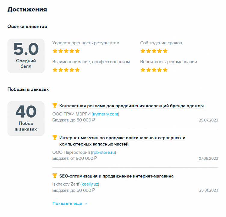 Антигайд: как выбрать через тендер подрядчика, который угробит тебе всё