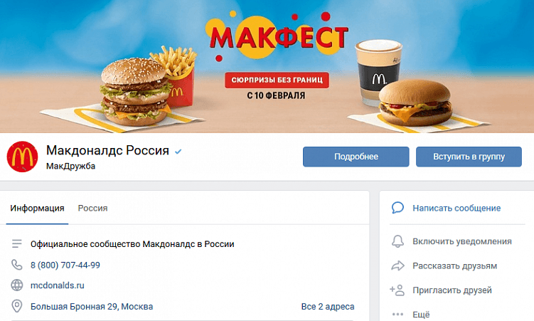 Что такое SMM и как с помощью соцсетей повысить продажи?