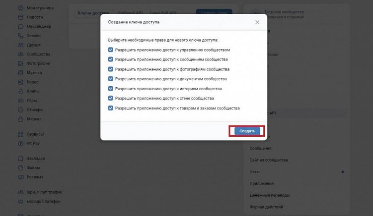Чат-боты в ВК для бизнеса от «А» до «Я»