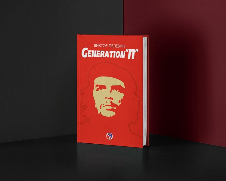 5 роскошных художественных романов о пиарщиках и работе с массмедиа