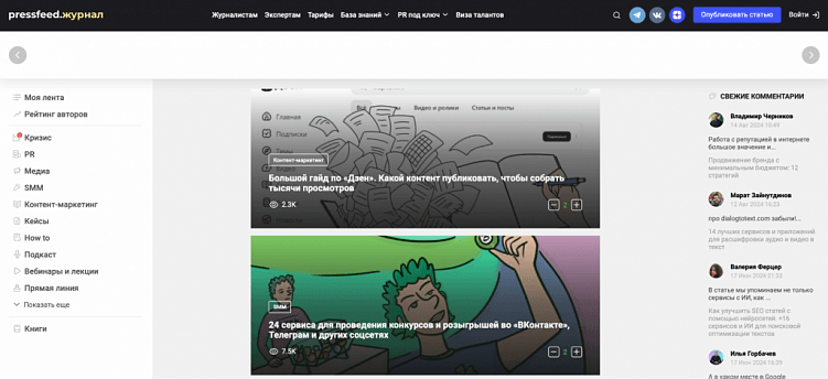 28 сайтов для бесплатного размещения статей