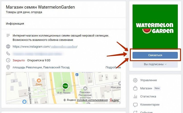 Инструкция: как создать и настроить интернет-магазин во «ВКонтакте»