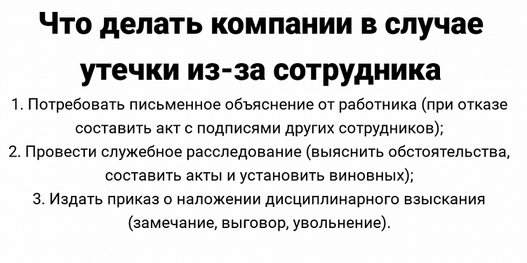 Персональные данные: правила, защита, последствия утечки, как спасти свои