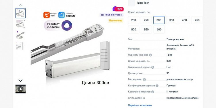 Как SEO-оптимизировать карточки товаров на маркетплейсах и вывести их в топ