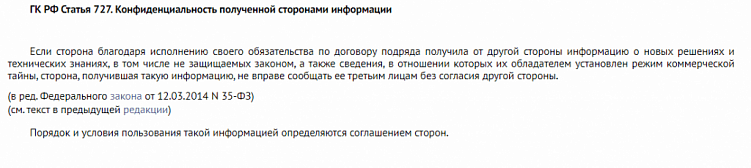 Инструкция по составлению NDA, или соглашения о неразглашении конфиденциальной информации с готовым шаблоном