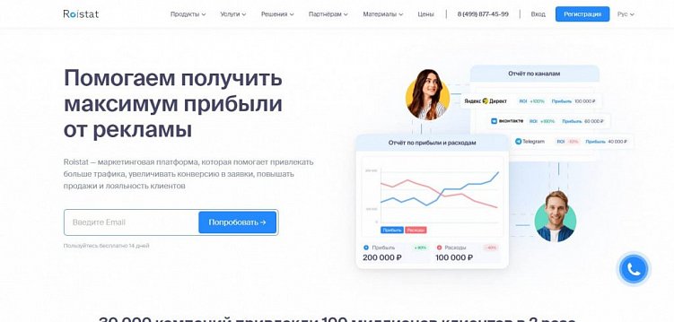 Обзор 13 лучших сервисов сквозной аналитики