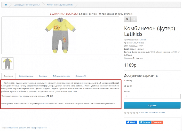 Топ ошибок при разработке интернет-магазина