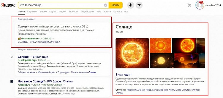 Как сделать расширенные сниппеты в выдаче «Яндекса» и Google