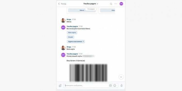 Как могут помочь бизнесу чат-боты в Telegram и WhatsApp
