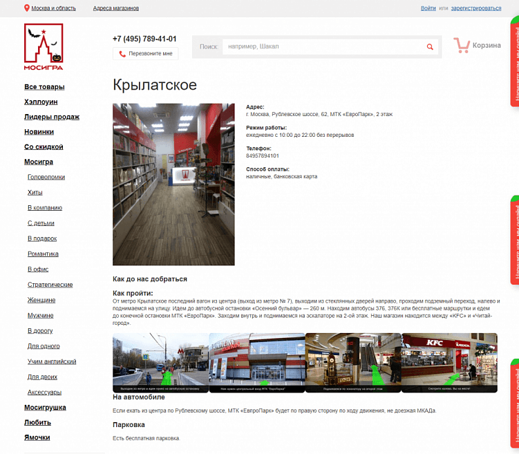 Корпоративный сайт: 10 правил создания эффективной площадки