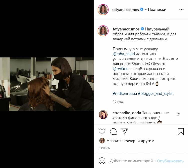 Полное руководство по работе с блогерами в Instagram