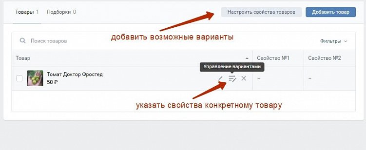 Инструкция: как создать и настроить интернет-магазин во «ВКонтакте»