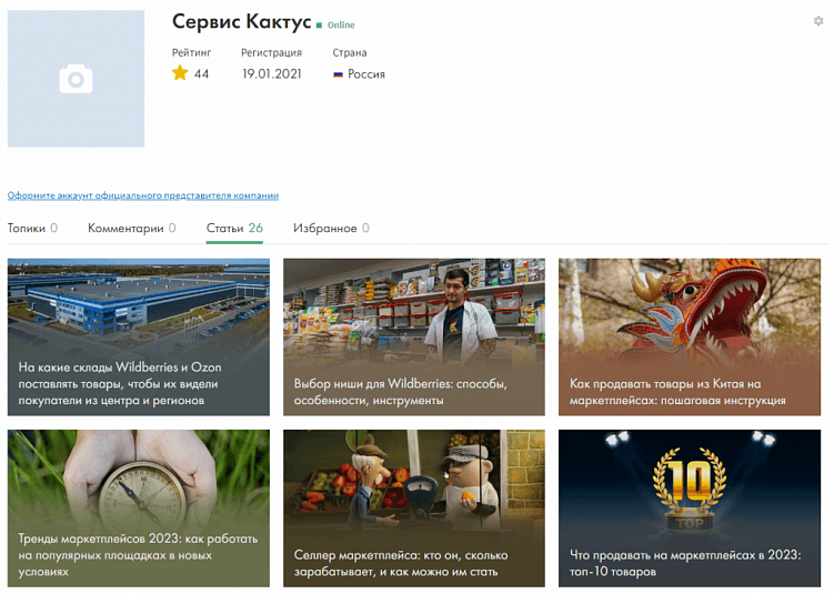 Где бесплатно опубликовать статью: подборка из 41 площадки