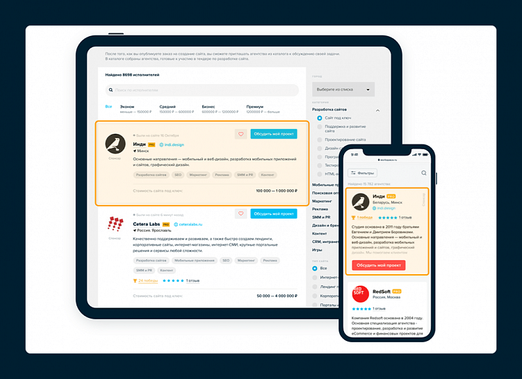 2 самых простых способа, как агентствам получать больше лидов